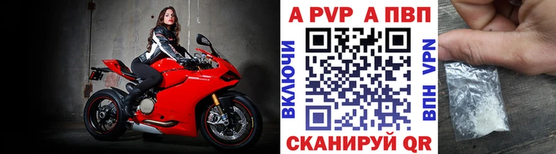 Купить  Димитровград  Alpha PVP мука 