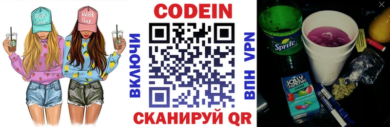 Кодеиновый сироп Lean напиток Lean (лин)  Купить  Димитровград 