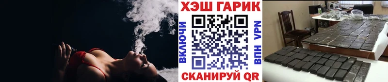 ГАШИШ хэш  Купить закладки  Димитровград 