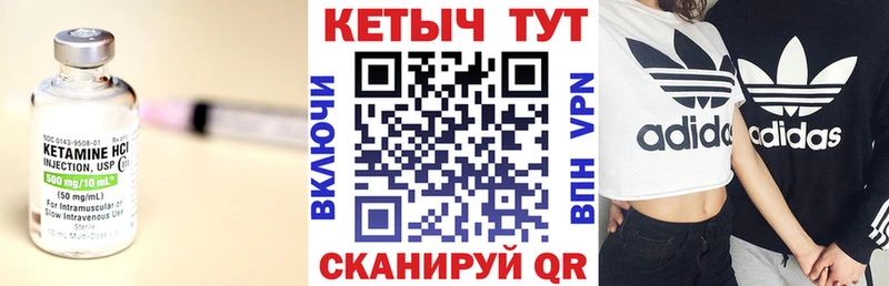 КЕТАМИН VHQ  Купить  Димитровград 